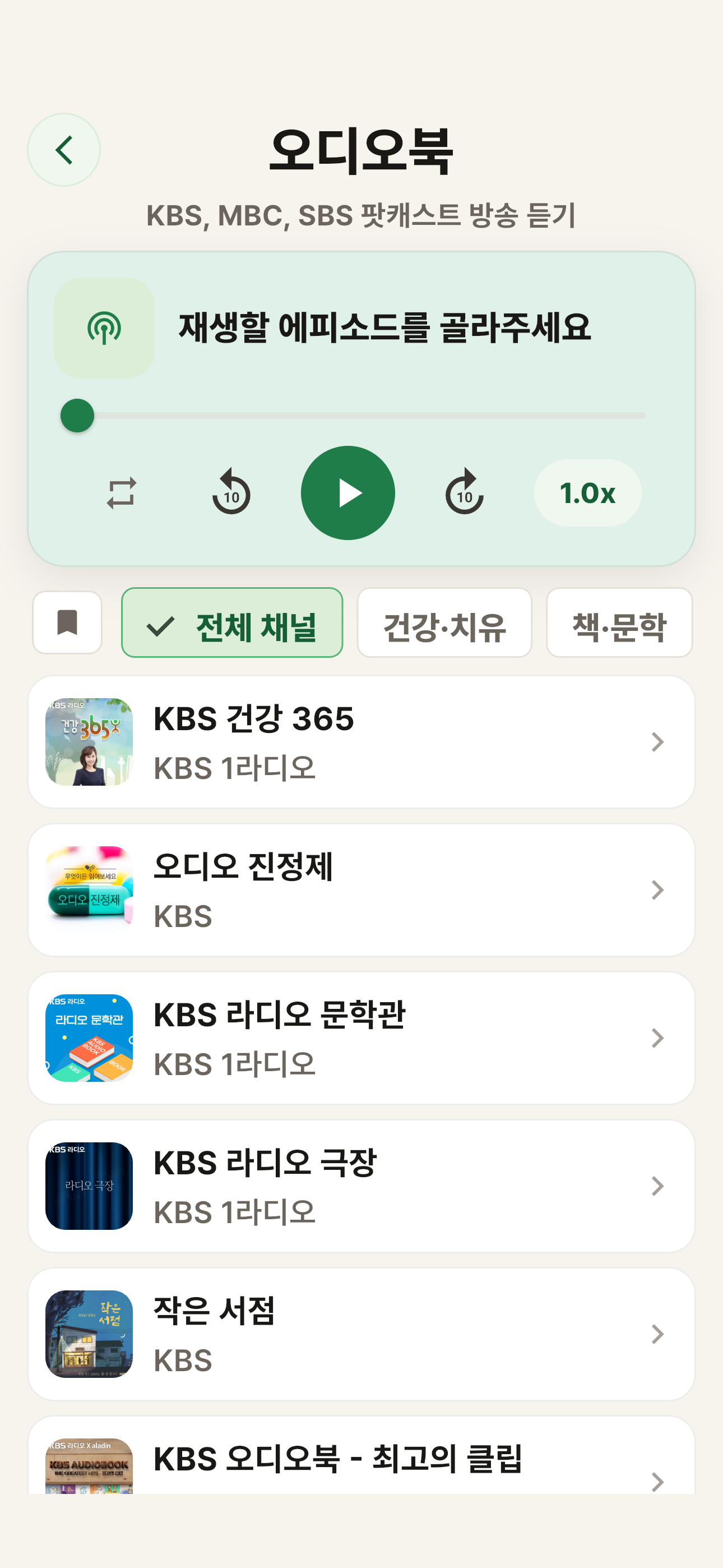 오디오북